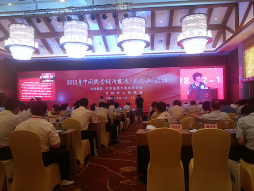 李藝連董事長出席2013年中國民營經濟發展（長白山）論壇并作專題發言
