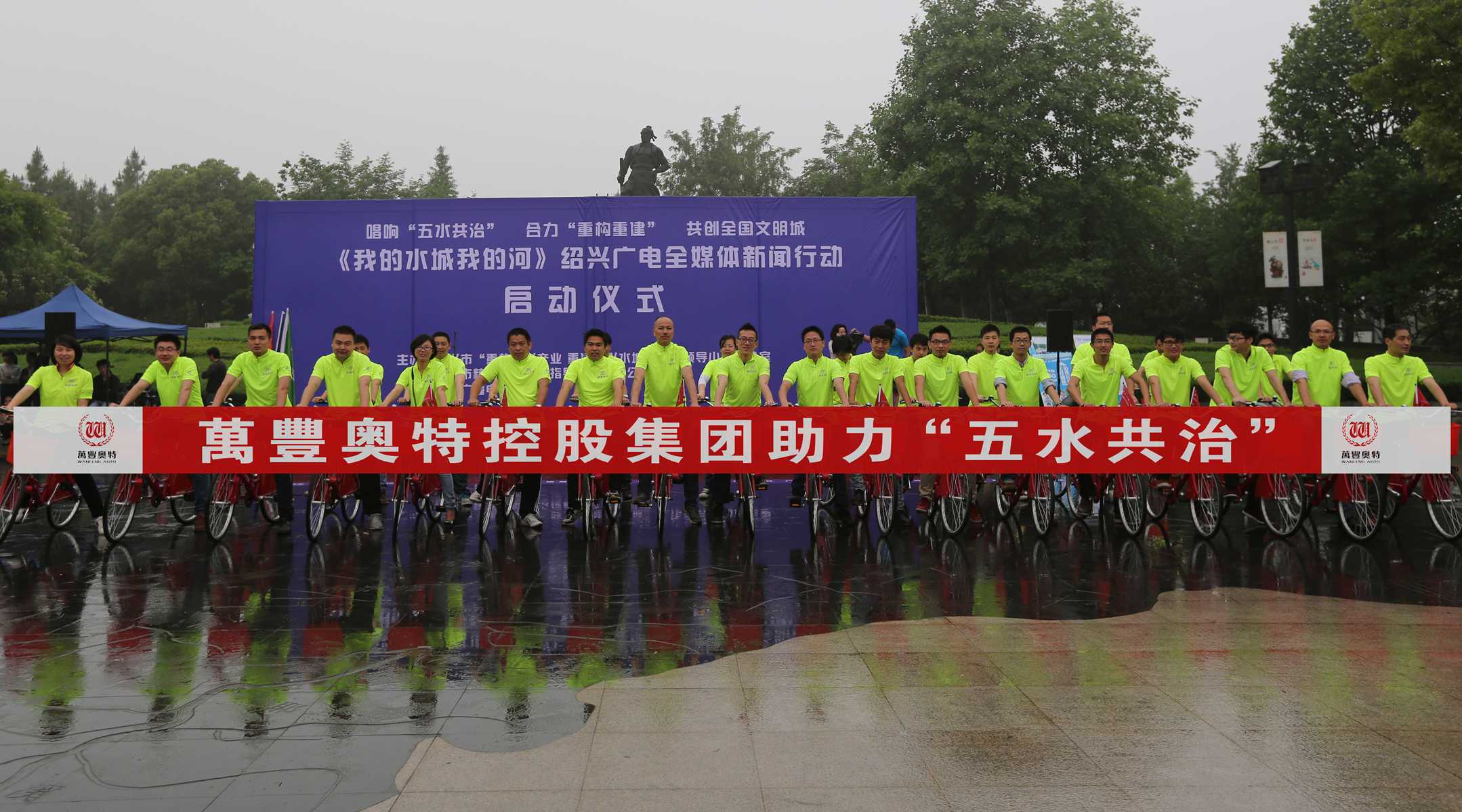 “ku娛樂真人體育平臺下載”杯“兩江十湖一城”大型單車尋訪活動日前啟動