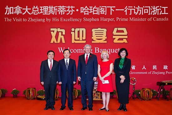 李藝連主席出席加拿大—中國（内蒙古自治區）經貿合作論壇