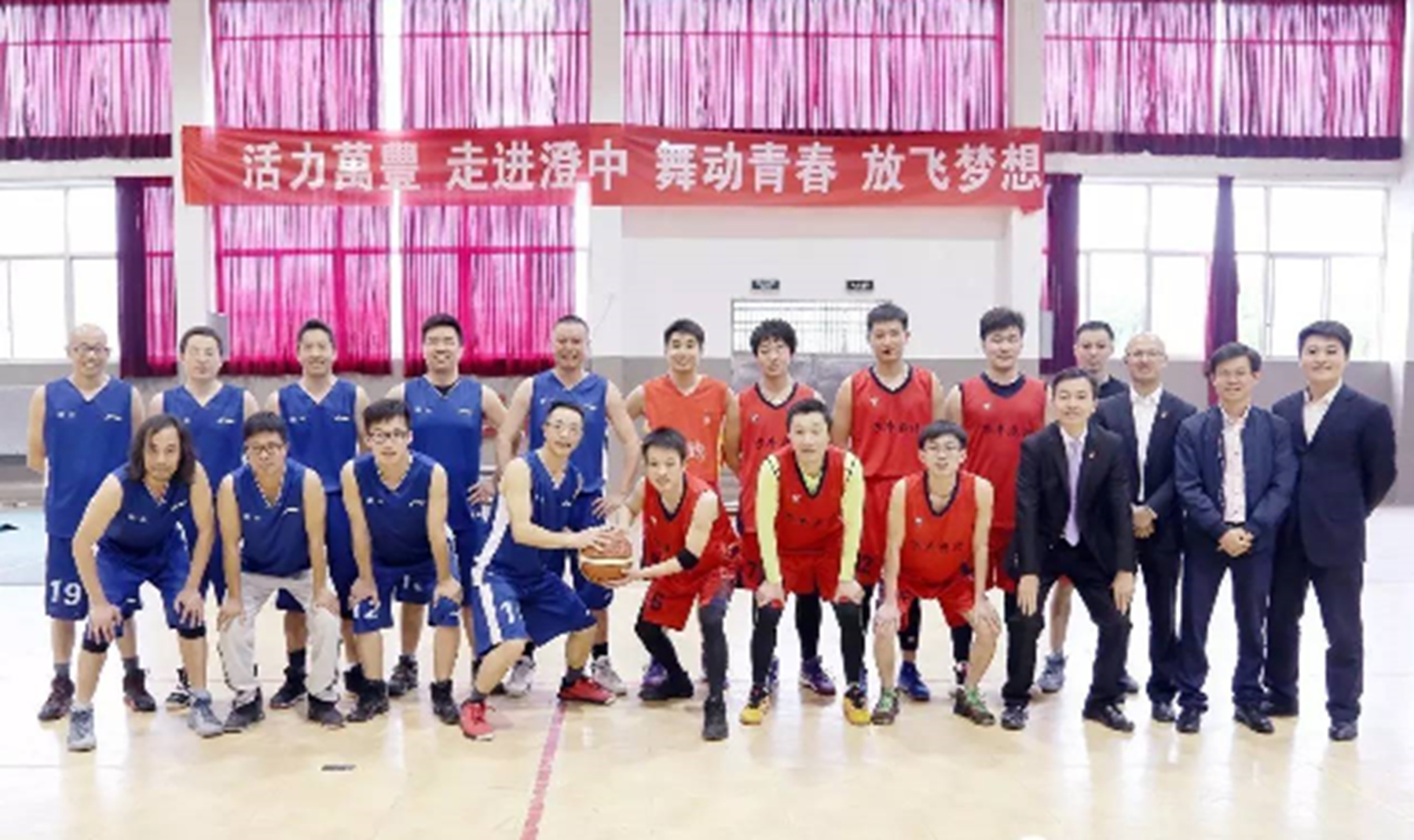 【活力團建】ku娛樂真人體育平臺下載與澄潭中學籃球友誼賽